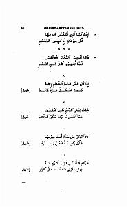 JOURNAL ASIATIQUE PAR J. CANTINEAU 1927_000440